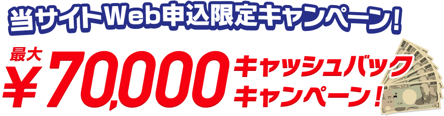 キャンペーン一覧 フレッツ光 Ntt西日本