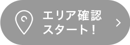 Webからは24時間受付中！