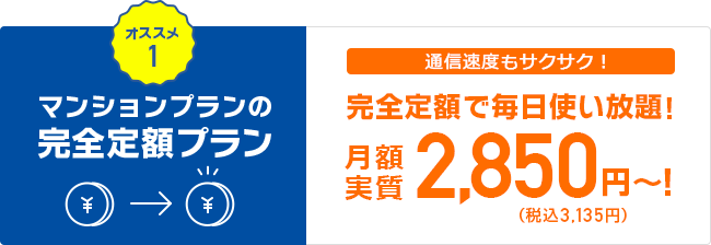 料金プラン一覧 フレッツ光 Ntt西日本 料金プラン一覧 フレッツ光 Ntt西日本