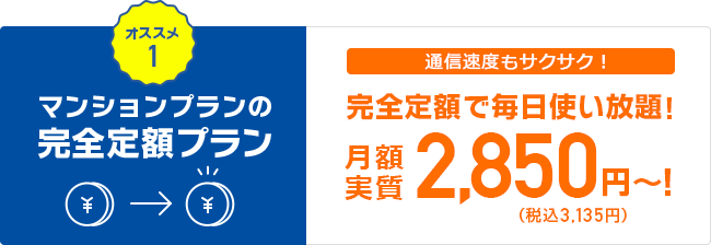 料金プラン一覧 フレッツ光 Ntt西日本