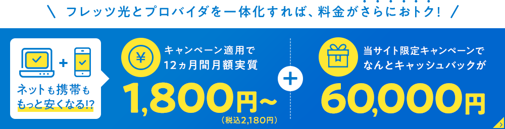 料金プラン