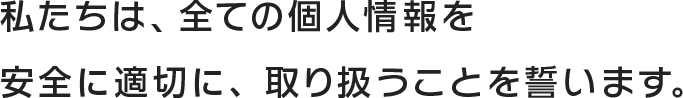 「ネットナビ」はお客様に、快適なネットライフをご提供いたします。