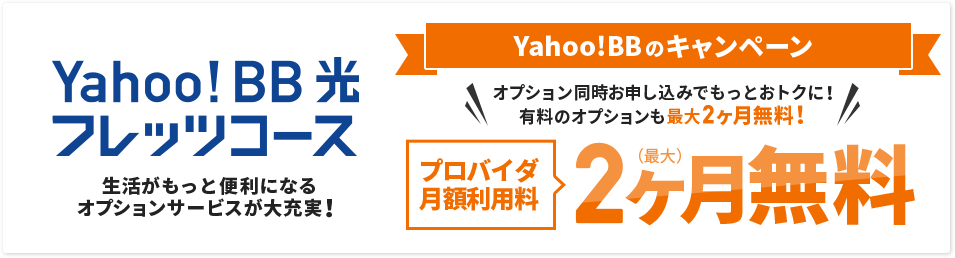 Yahoo 光フレッツコース プロバイダ フレッツ光 Ntt西日本