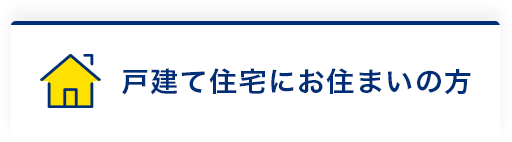 ファミリータブ